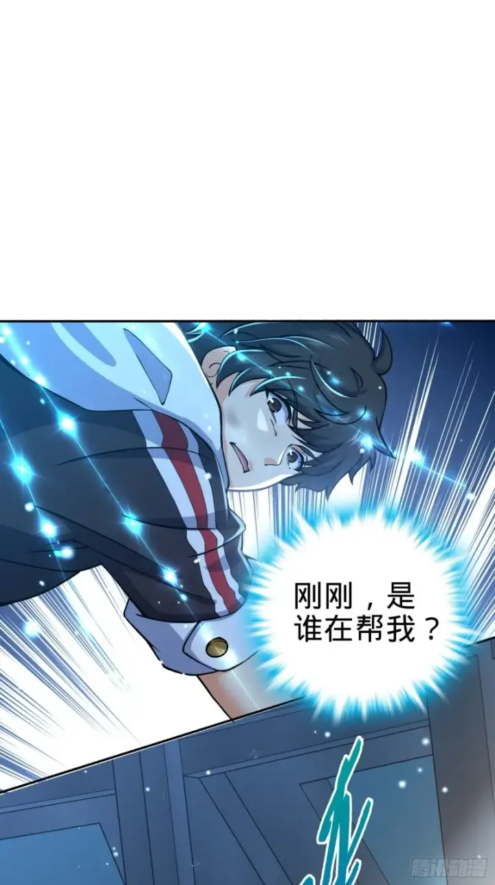 漫画《大王饶命》245 献祭阵法第76张图