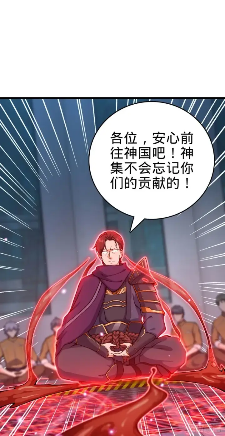 漫画《大王饶命》245 献祭阵法第8张图