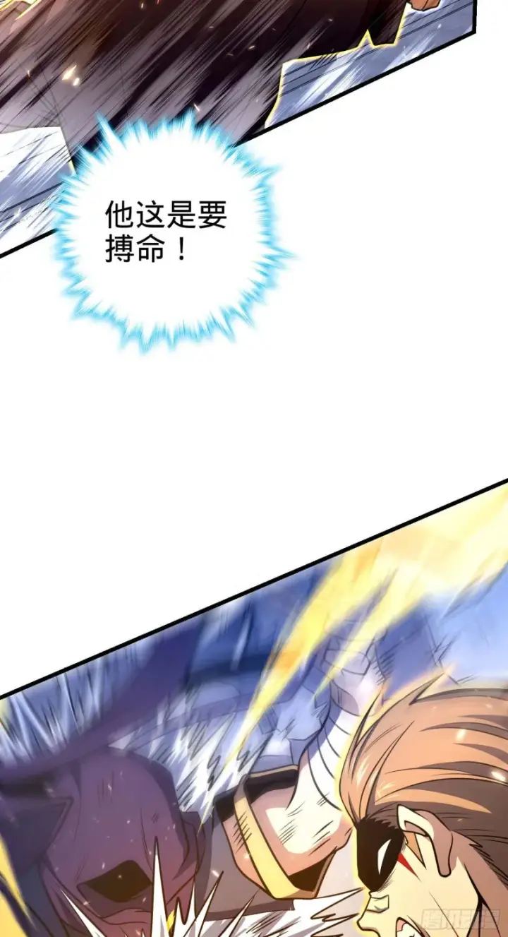 漫画《大王饶命》246 此生无悔入华夏第10张图