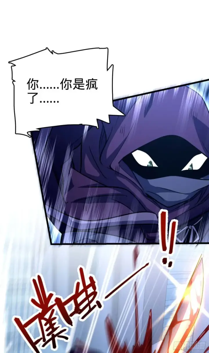 漫画《大王饶命》246 此生无悔入华夏第14张图
