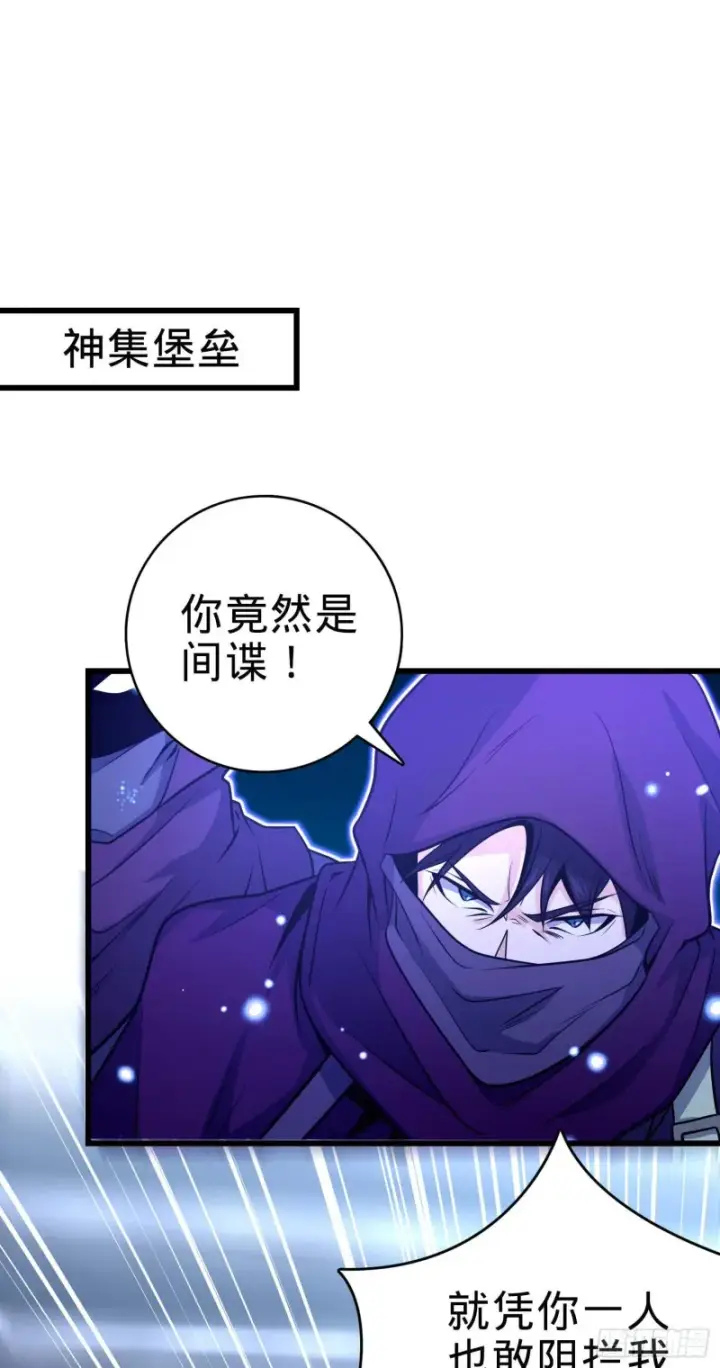 漫画《大王饶命》246 此生无悔入华夏第2张图
