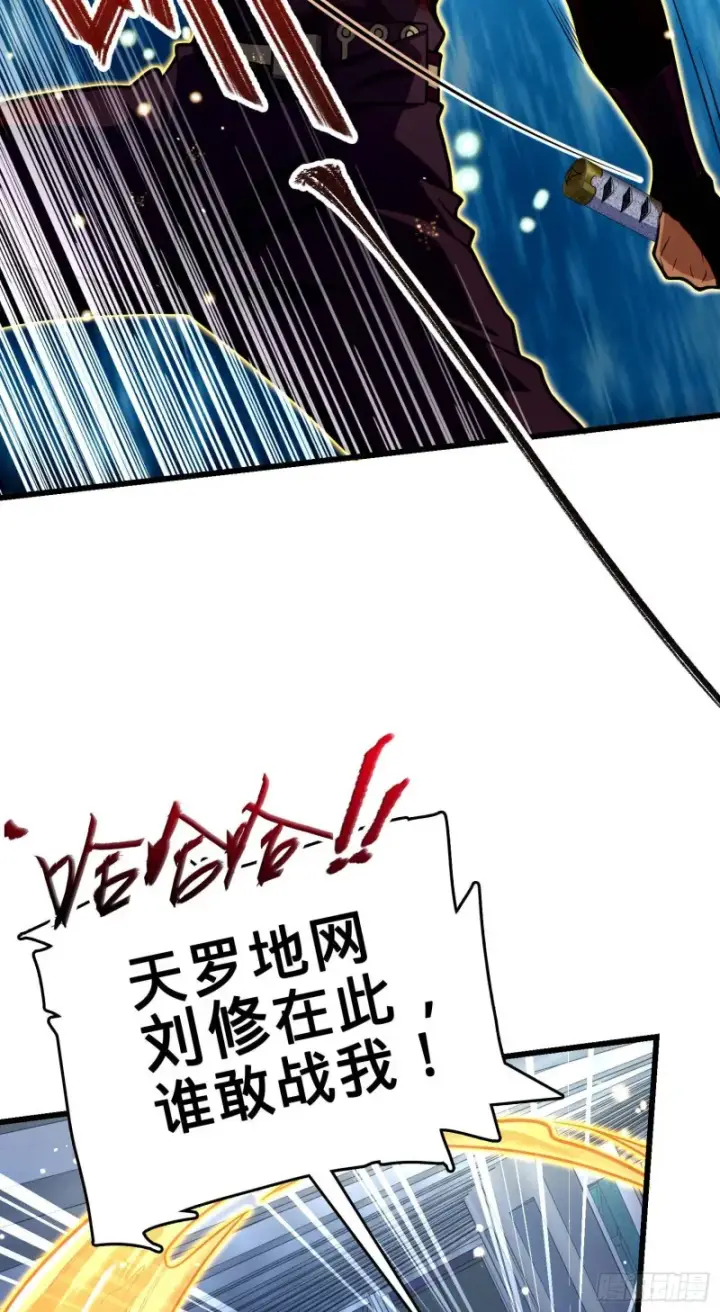 漫画《大王饶命》246 此生无悔入华夏第22张图