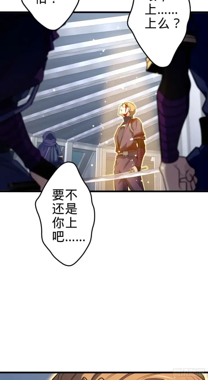 漫画《大王饶命》246 此生无悔入华夏第24张图