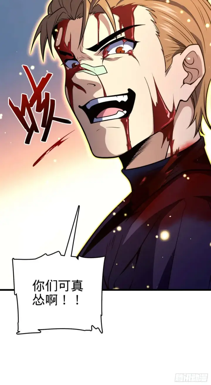 漫画《大王饶命》246 此生无悔入华夏第25张图