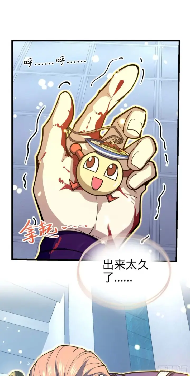 漫画《大王饶命》246 此生无悔入华夏第28张图