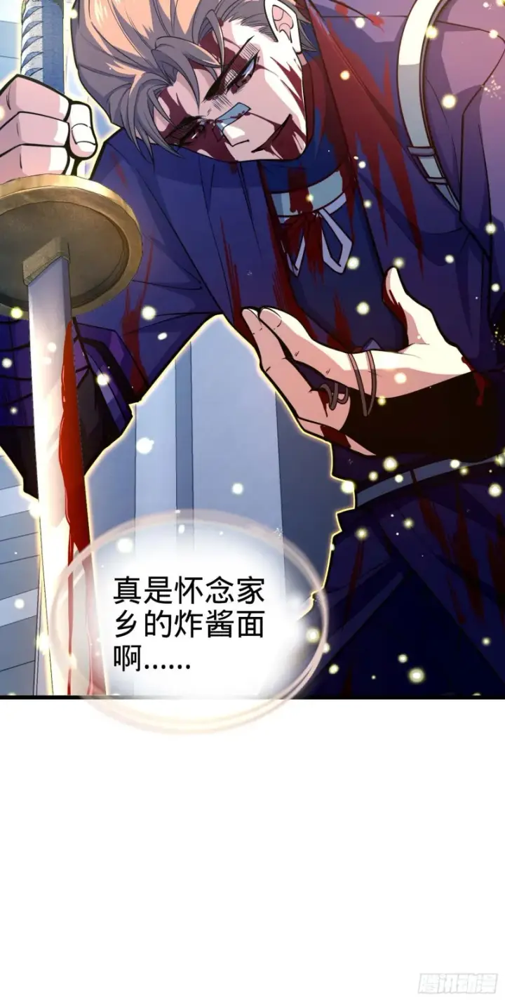 漫画《大王饶命》246 此生无悔入华夏第29张图