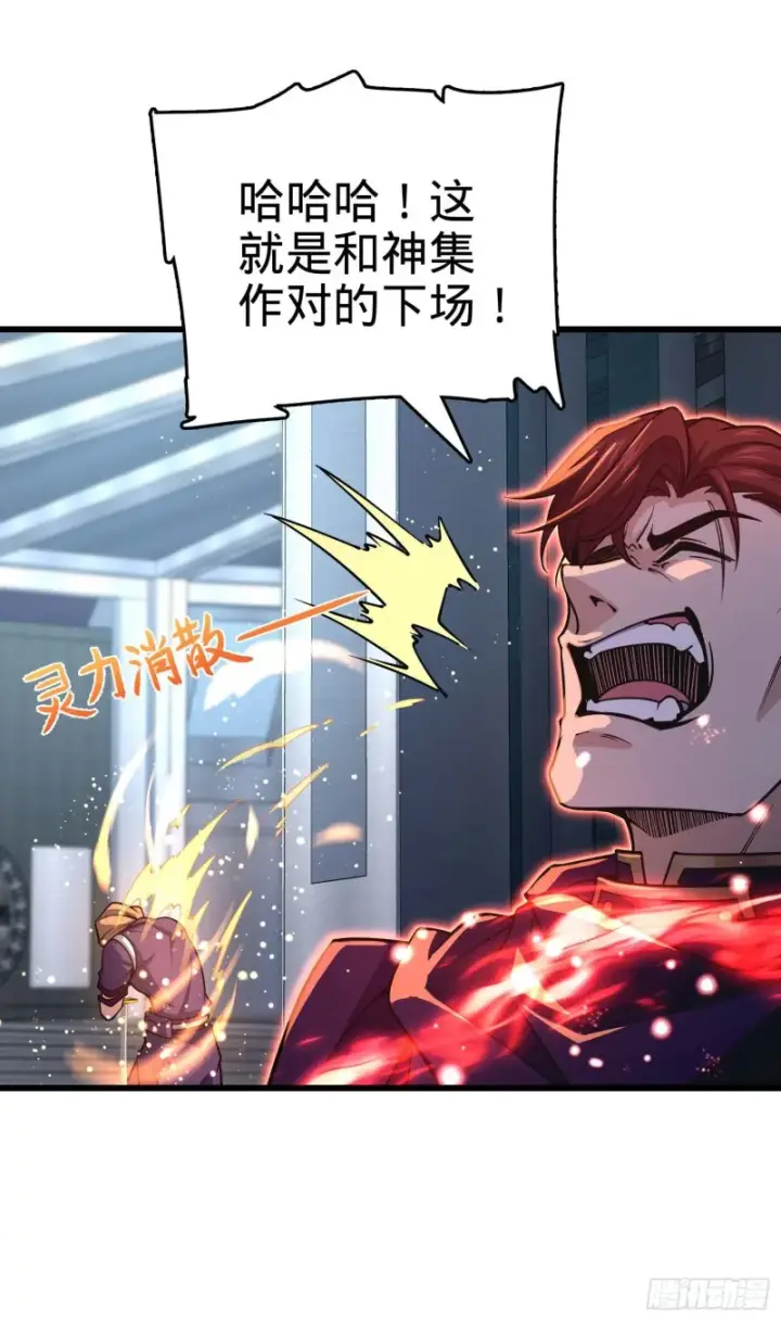 漫画《大王饶命》246 此生无悔入华夏第32张图