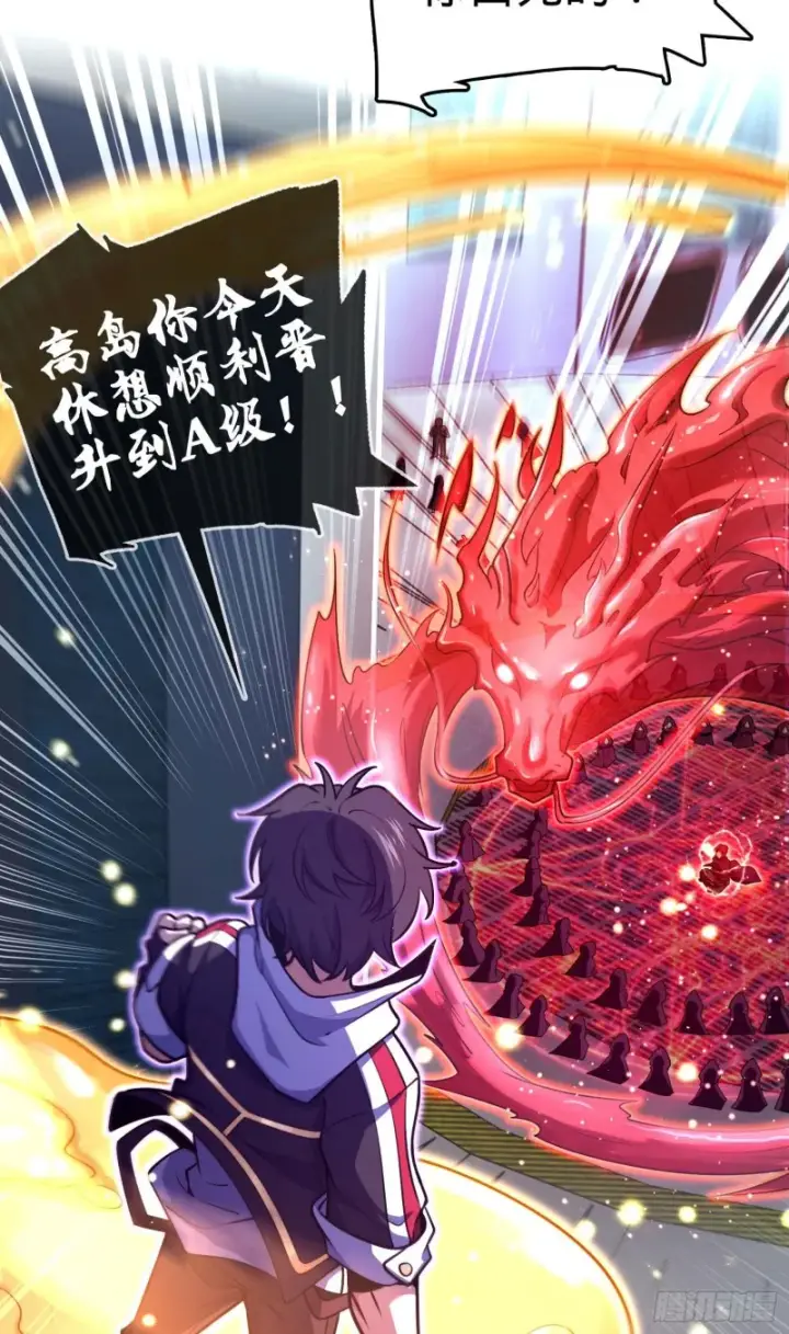 漫画《大王饶命》246 此生无悔入华夏第34张图