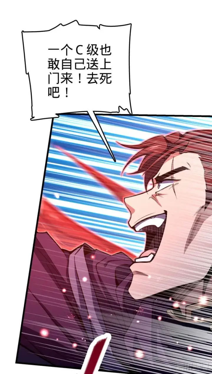 漫画《大王饶命》246 此生无悔入华夏第39张图
