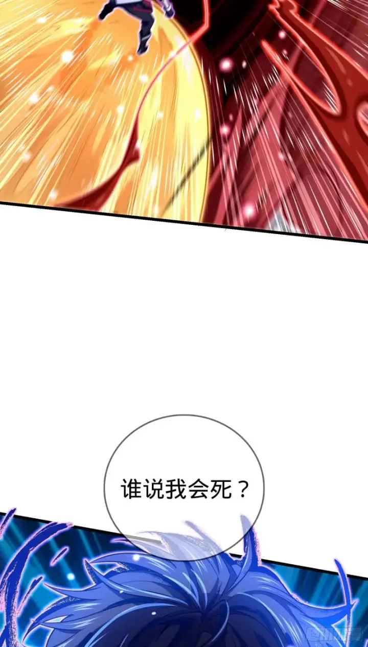漫画《大王饶命》246 此生无悔入华夏第41张图