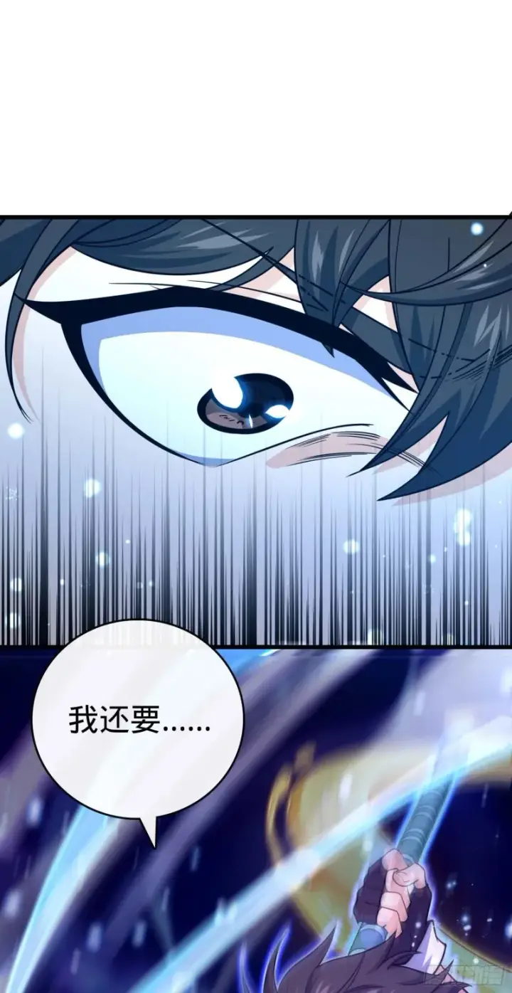 漫画《大王饶命》246 此生无悔入华夏第43张图