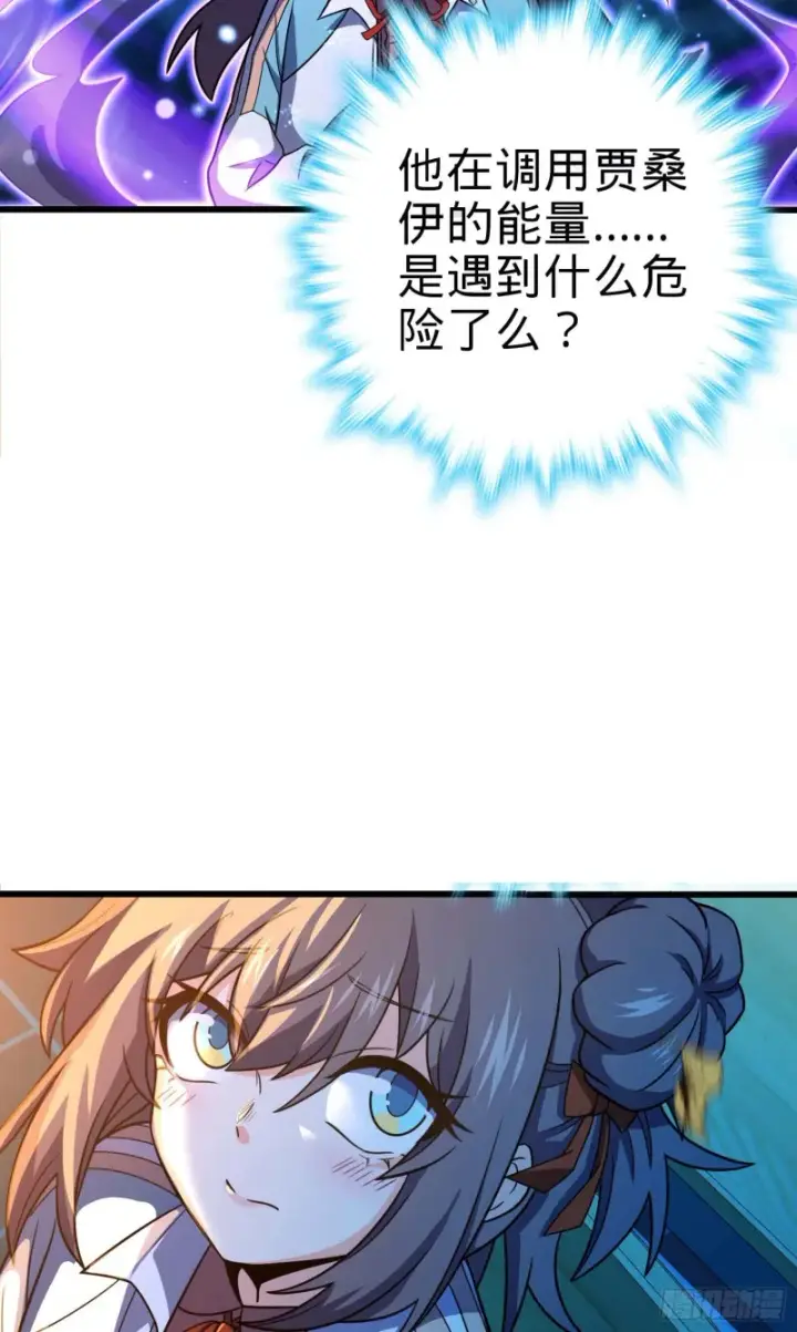 漫画《大王饶命》246 此生无悔入华夏第49张图