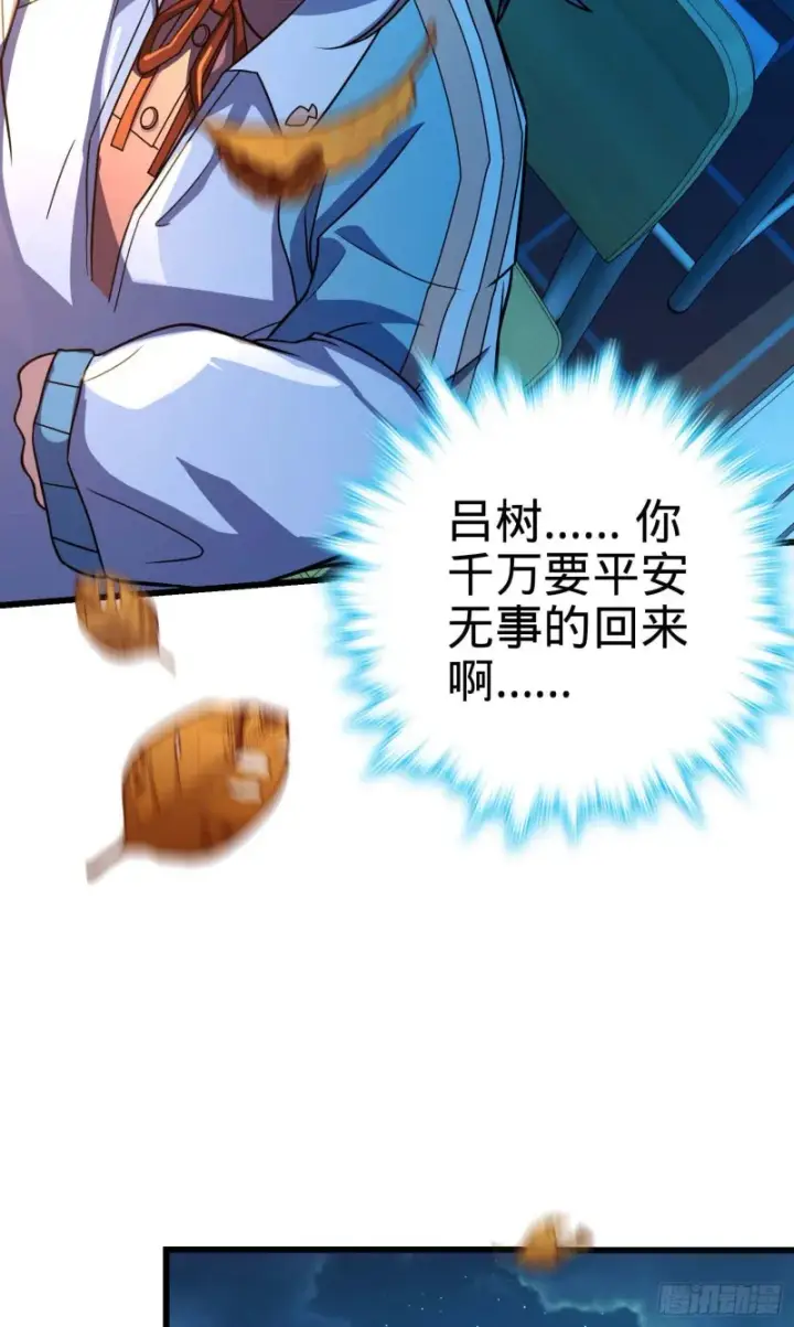 漫画《大王饶命》246 此生无悔入华夏第50张图