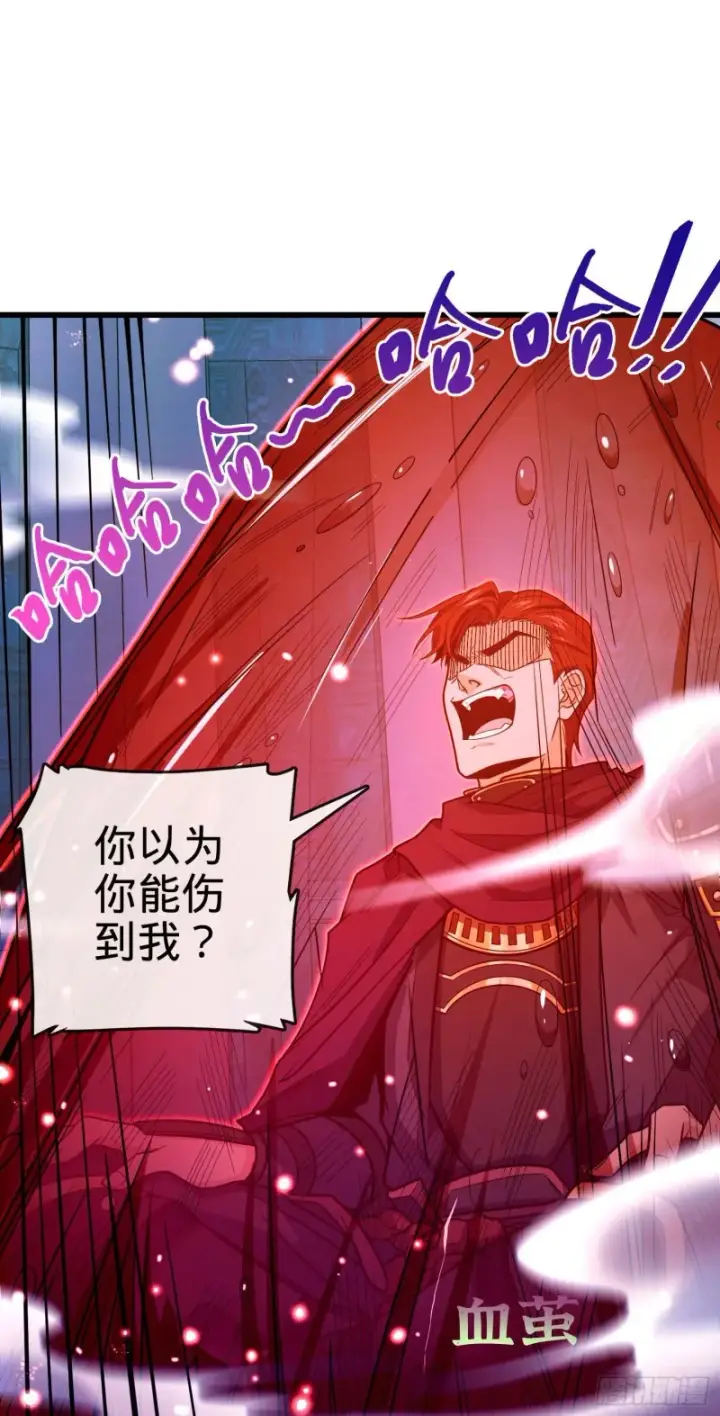 漫画《大王饶命》246 此生无悔入华夏第67张图