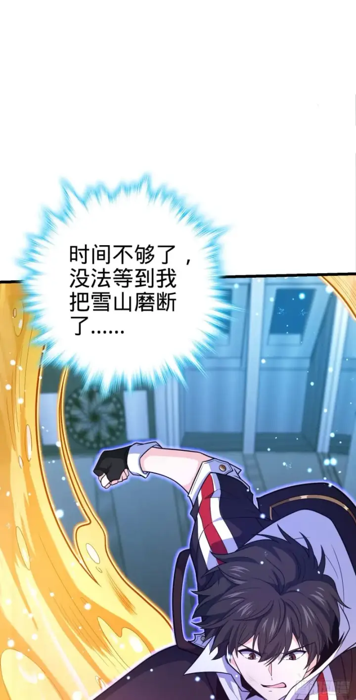 漫画《大王饶命》246 此生无悔入华夏第69张图