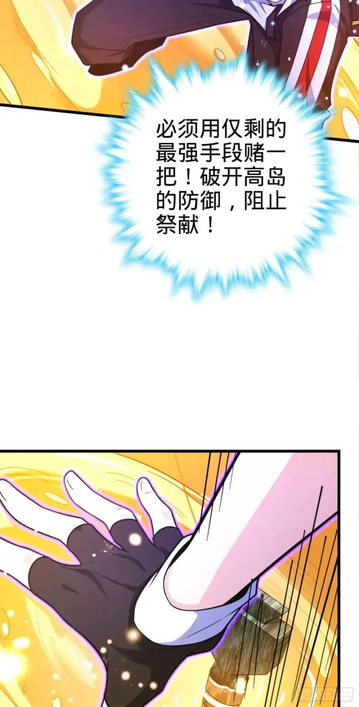 漫画《大王饶命》246 此生无悔入华夏第70张图