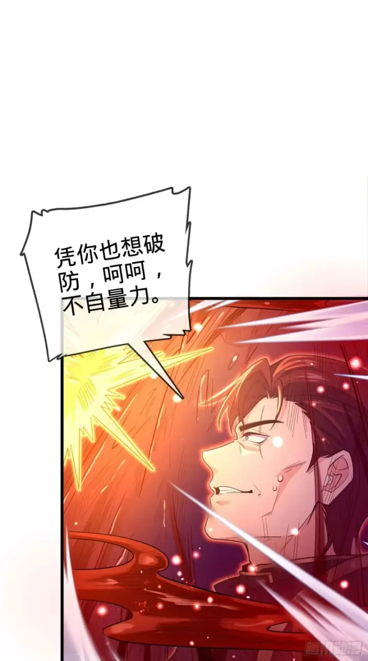 漫画《大王饶命》246 此生无悔入华夏第74张图