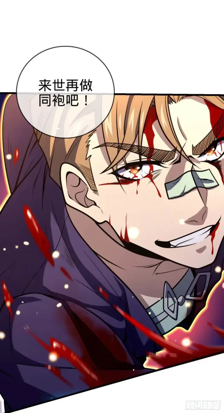 漫画《大王饶命》246 此生无悔入华夏第8张图