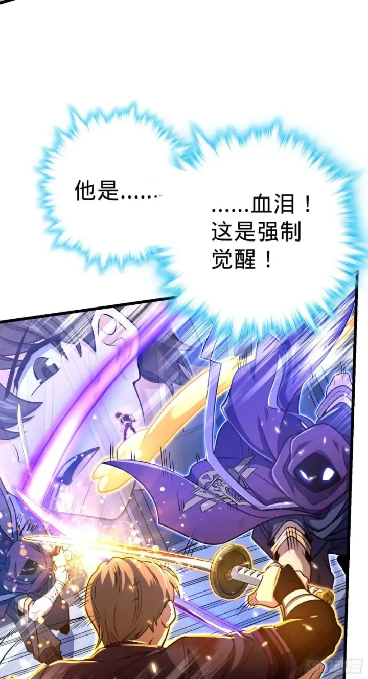 漫画《大王饶命》246 此生无悔入华夏第9张图