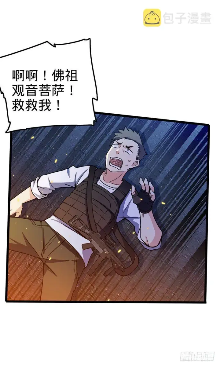 漫画《大王饶命》25 突发状况！第11张图