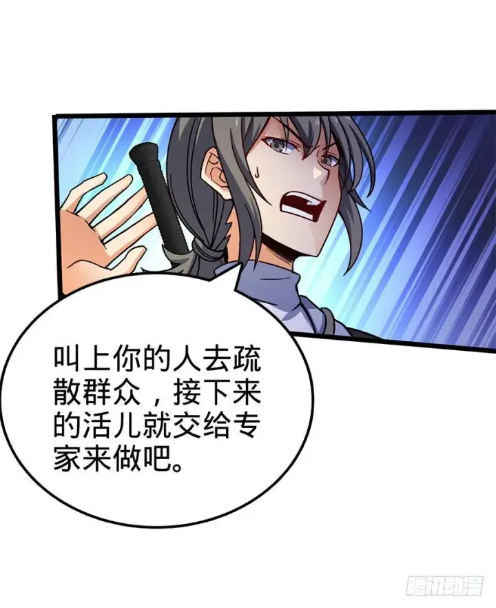 漫画《大王饶命》25 突发状况！第16张图