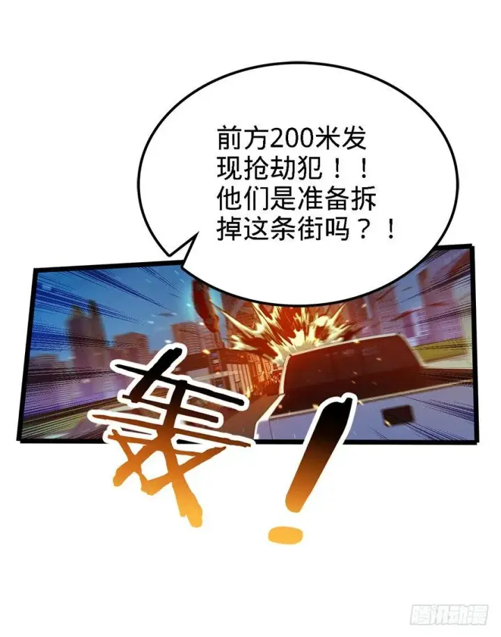 漫画《大王饶命》25 突发状况！第18张图