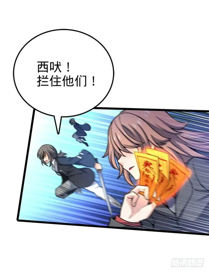 漫画《大王饶命》25 突发状况！第19张图