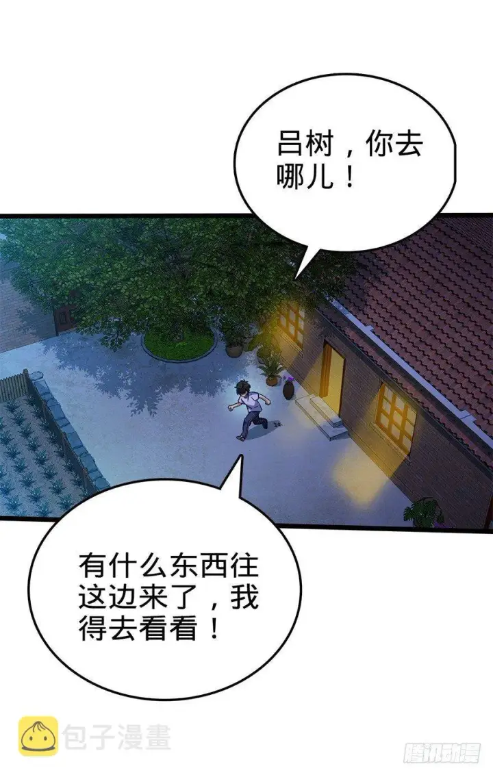 漫画《大王饶命》25 突发状况！第24张图