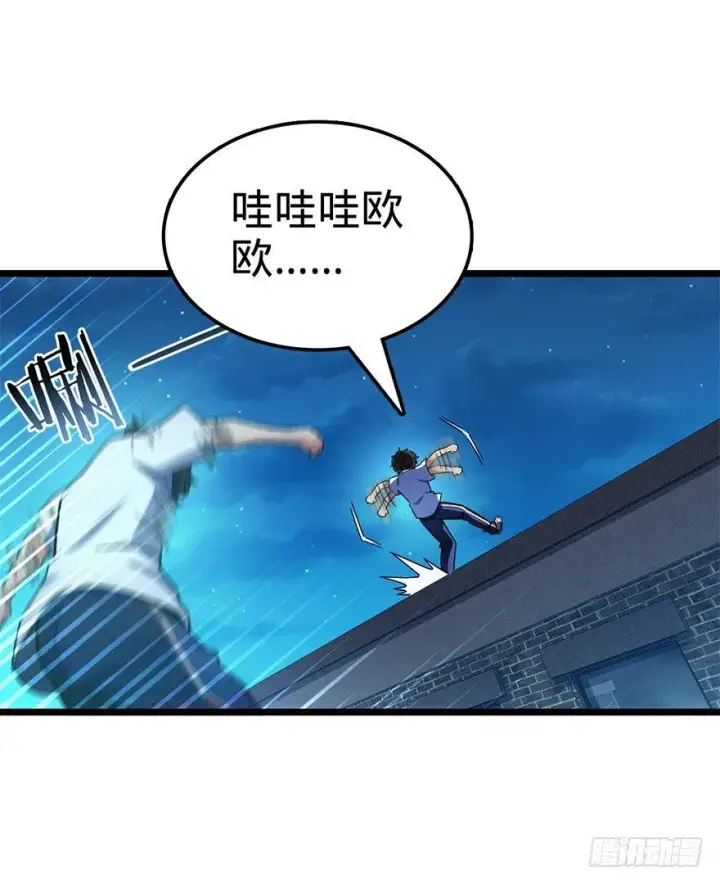 漫画《大王饶命》25 突发状况！第27张图