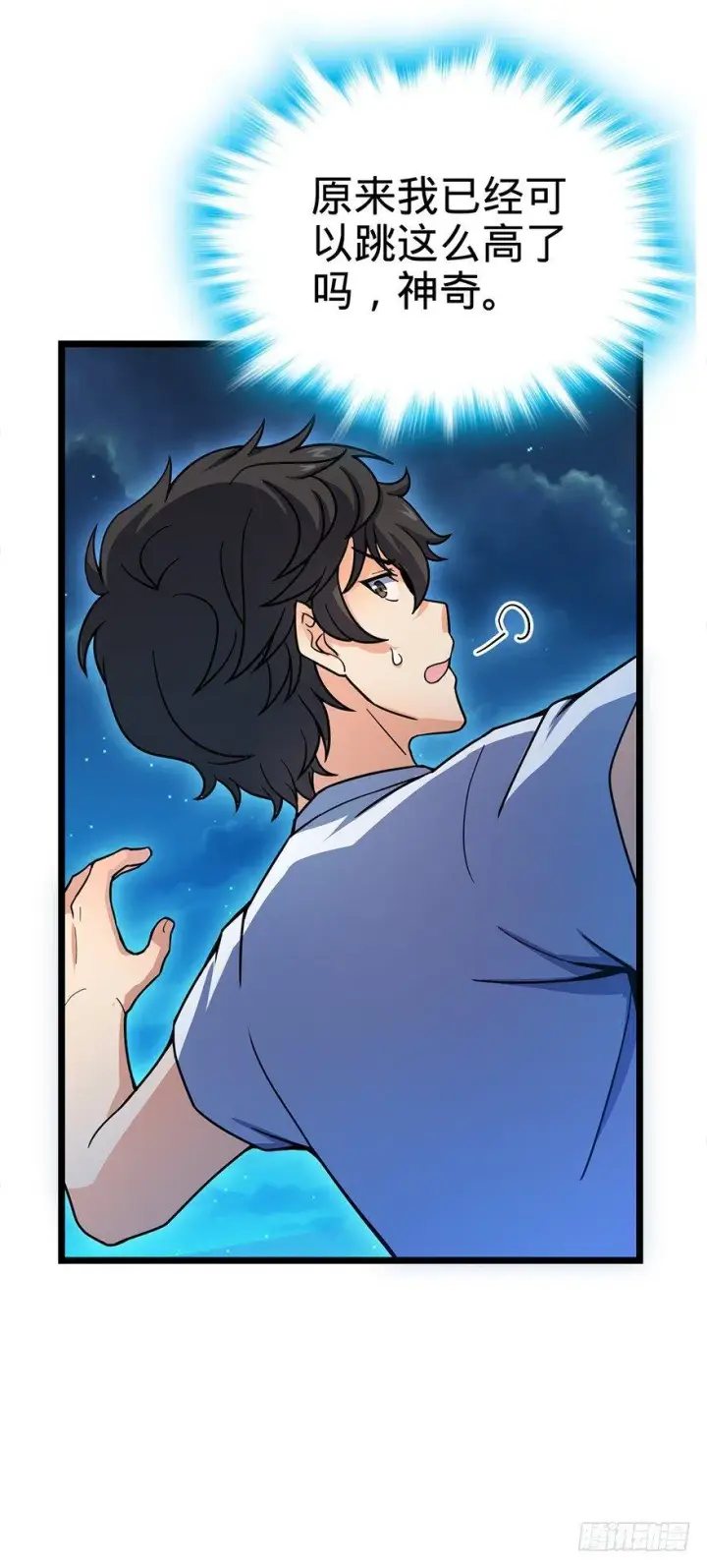 漫画《大王饶命》25 突发状况！第28张图