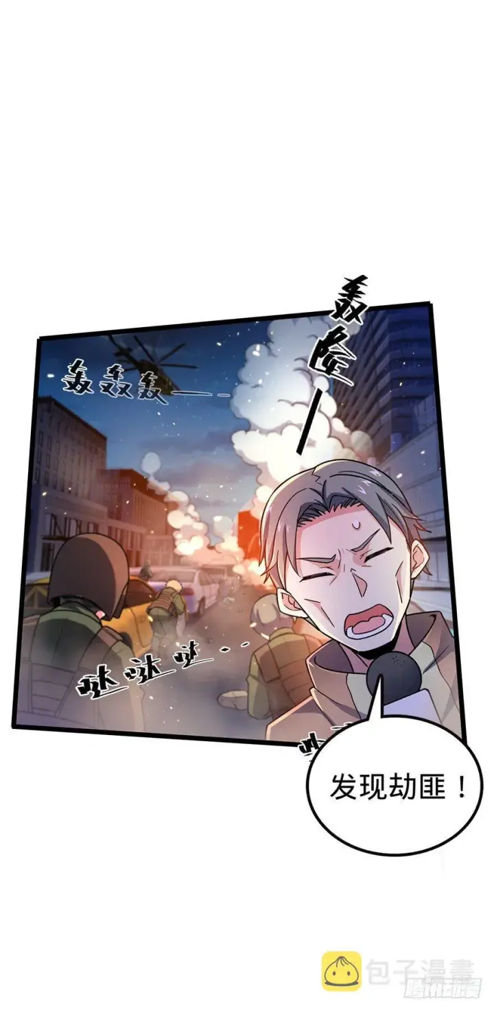 漫画《大王饶命》25 突发状况！第3张图