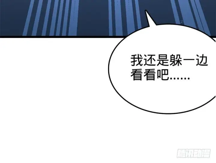 漫画《大王饶命》25 突发状况！第30张图