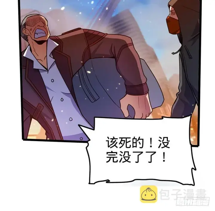 漫画《大王饶命》25 突发状况！第36张图