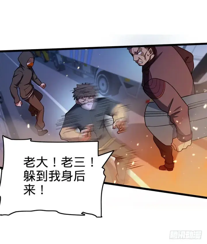 漫画《大王饶命》25 突发状况！第37张图