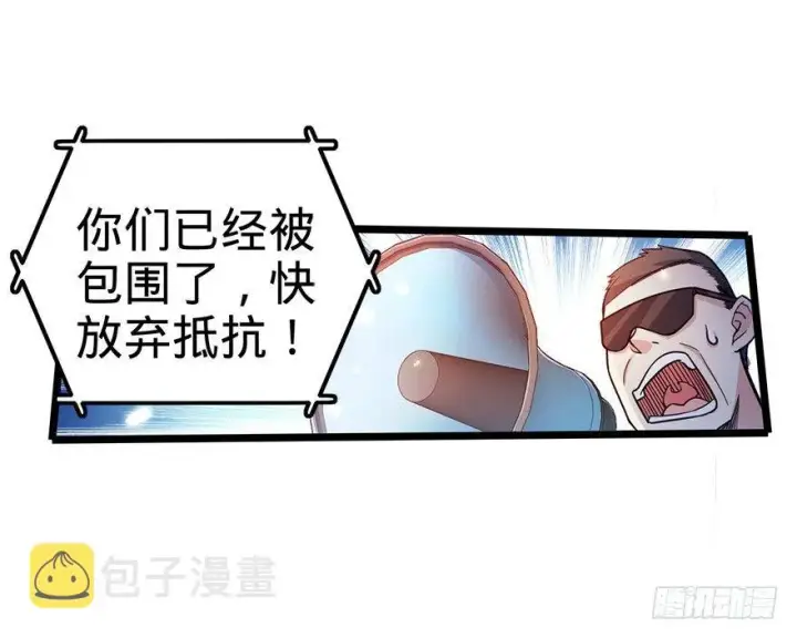 漫画《大王饶命》25 突发状况！第4张图