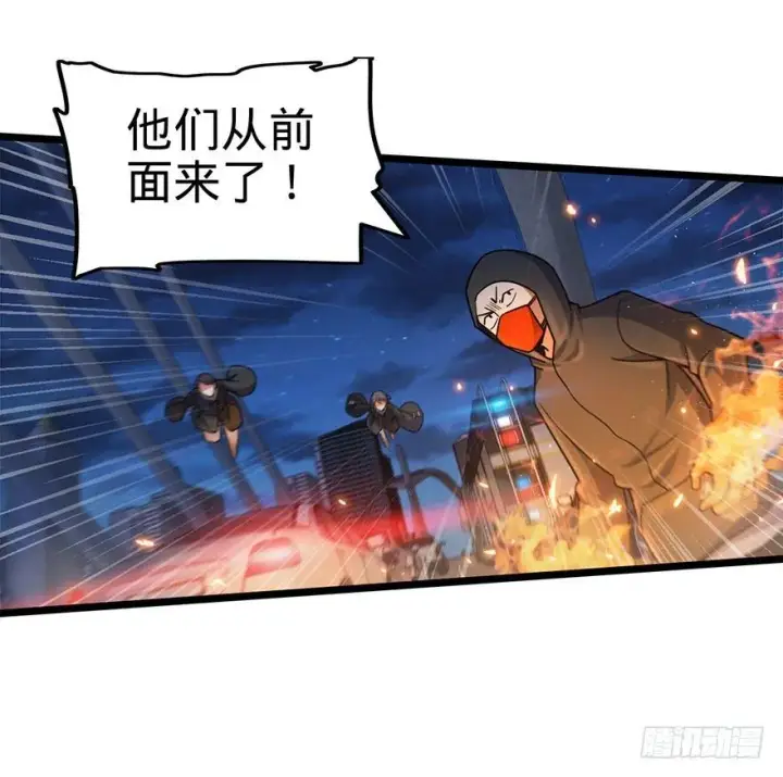 漫画《大王饶命》25 突发状况！第42张图