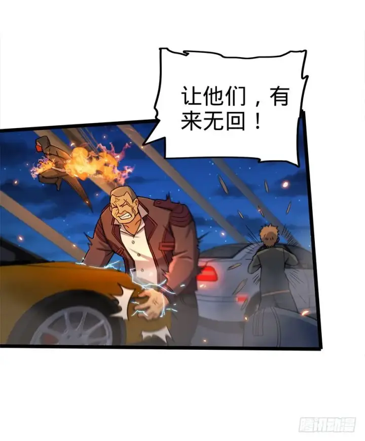 漫画《大王饶命》25 突发状况！第44张图