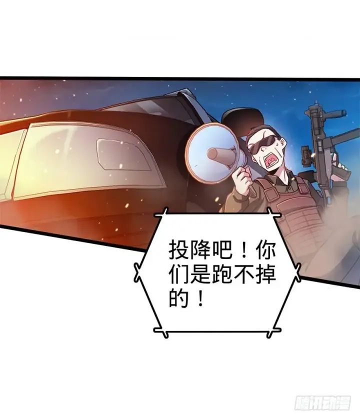 漫画《大王饶命》25 突发状况！第5张图