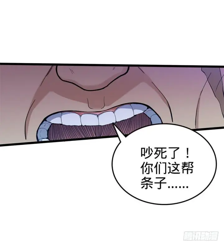 漫画《大王饶命》25 突发状况！第6张图