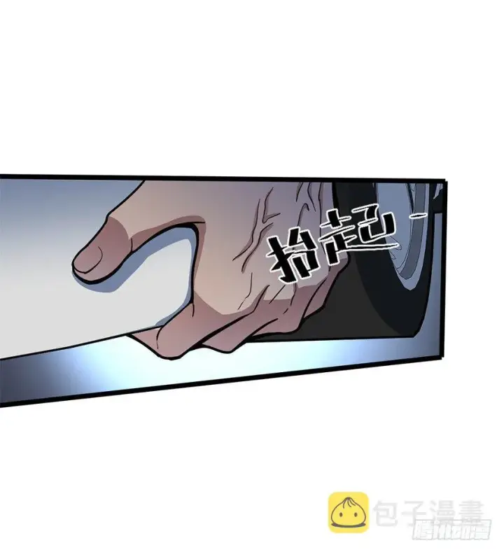 漫画《大王饶命》25 突发状况！第7张图