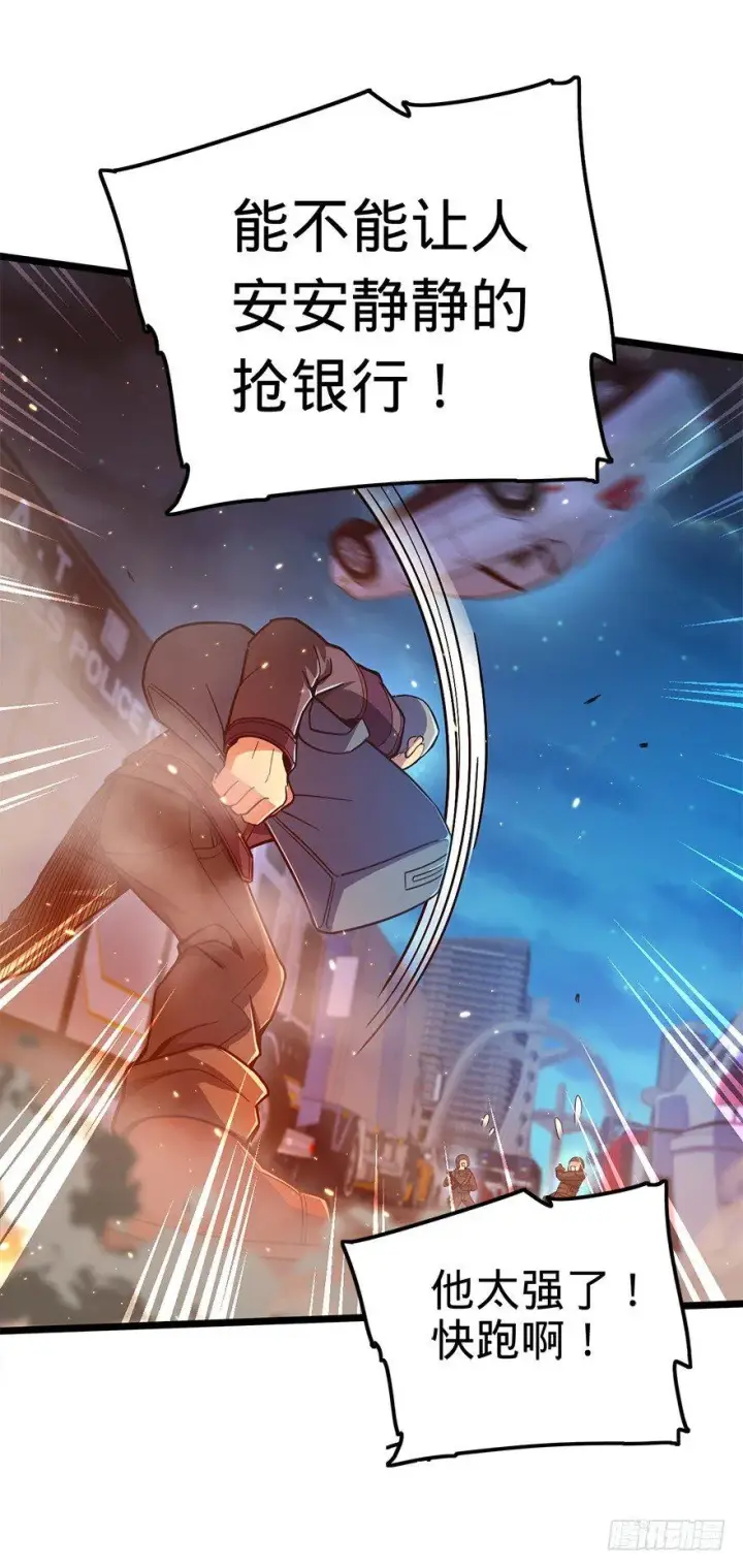 漫画《大王饶命》25 突发状况！第8张图