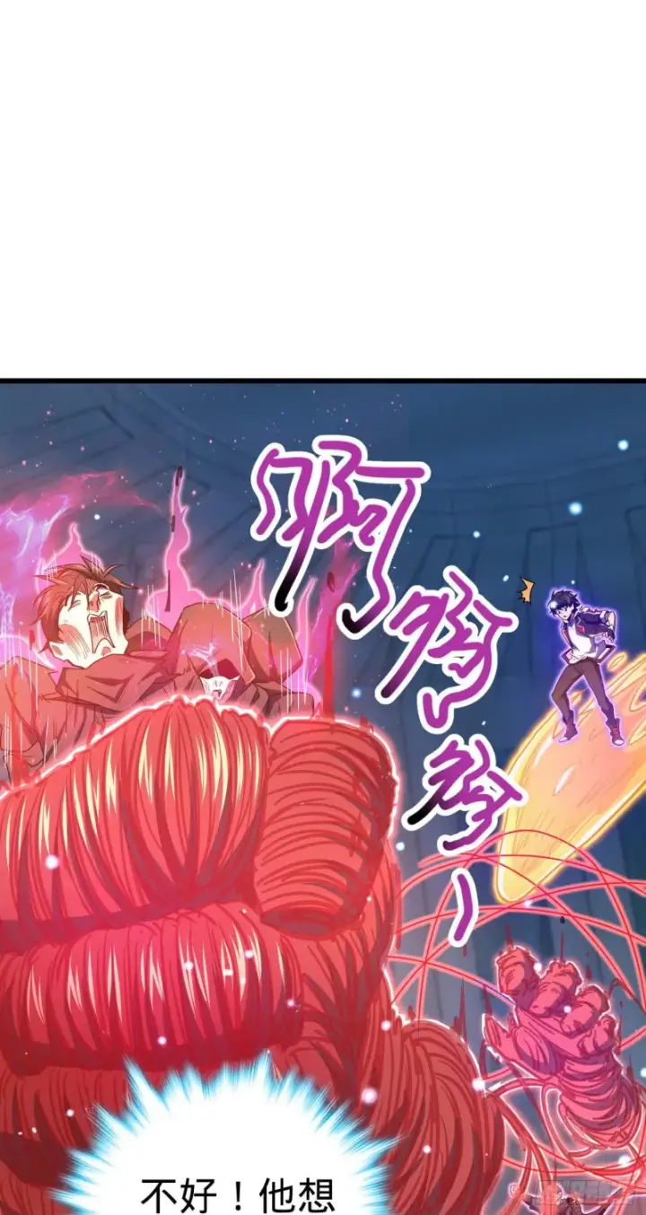 漫画《大王饶命》247 气海开第10张图