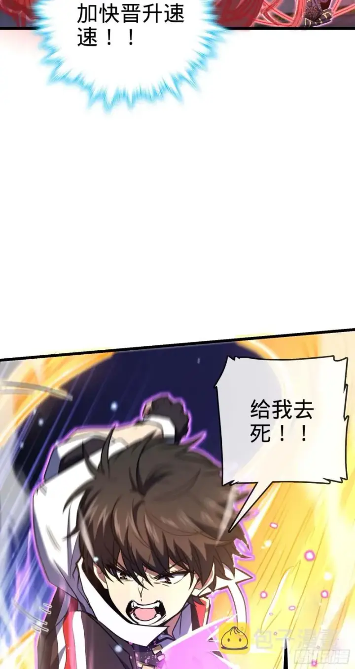 漫画《大王饶命》247 气海开第11张图