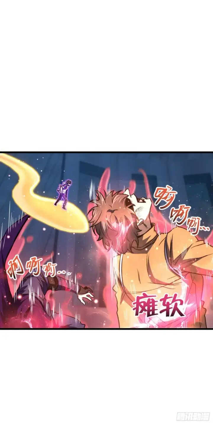 漫画《大王饶命》247 气海开第18张图