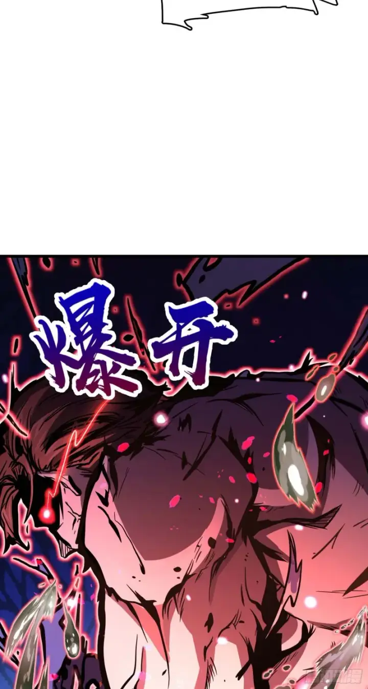 漫画《大王饶命》247 气海开第20张图