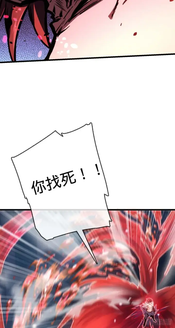漫画《大王饶命》247 气海开第22张图