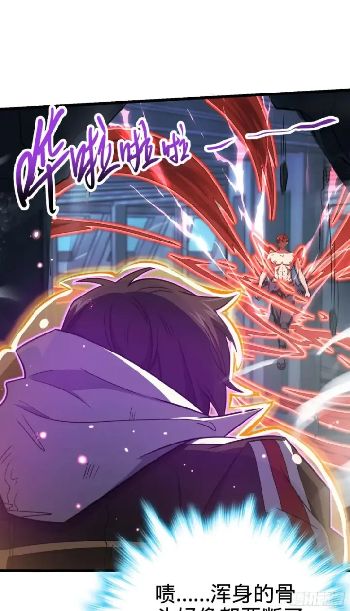 漫画《大王饶命》247 气海开第28张图