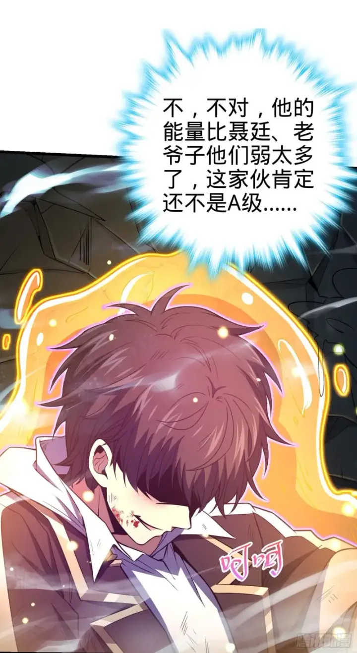 漫画《大王饶命》247 气海开第31张图