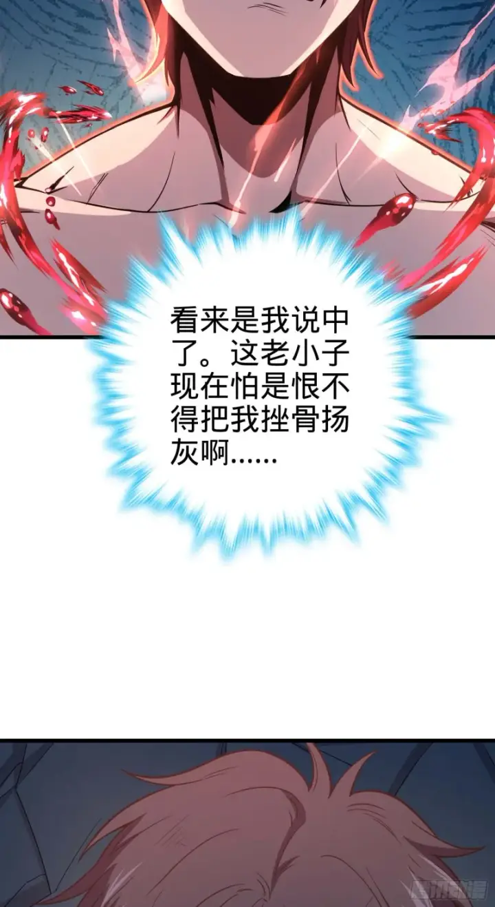 漫画《大王饶命》247 气海开第34张图
