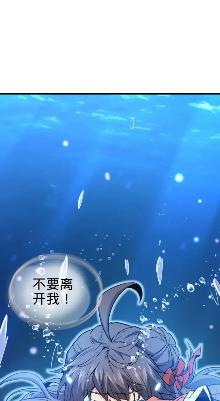 漫画《大王饶命》247 气海开第37张图